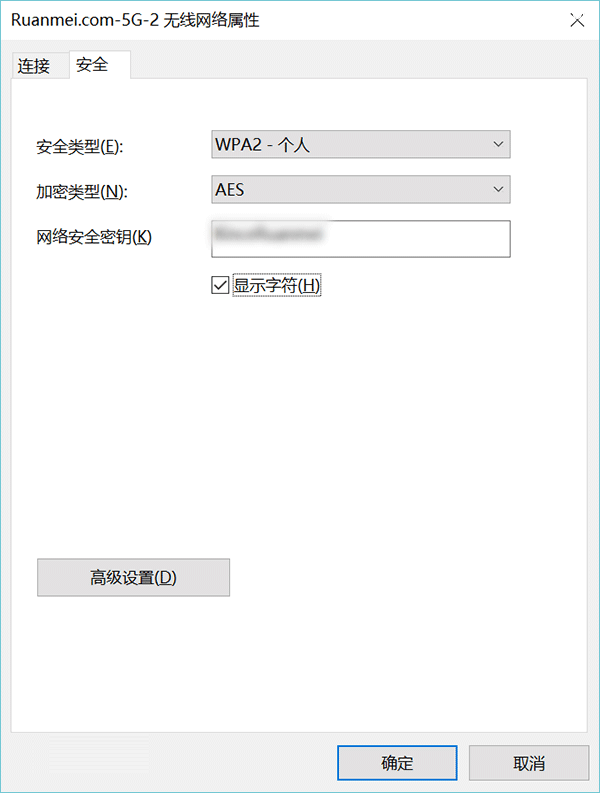 Windows 10查看系统储存的WiFi密码方法