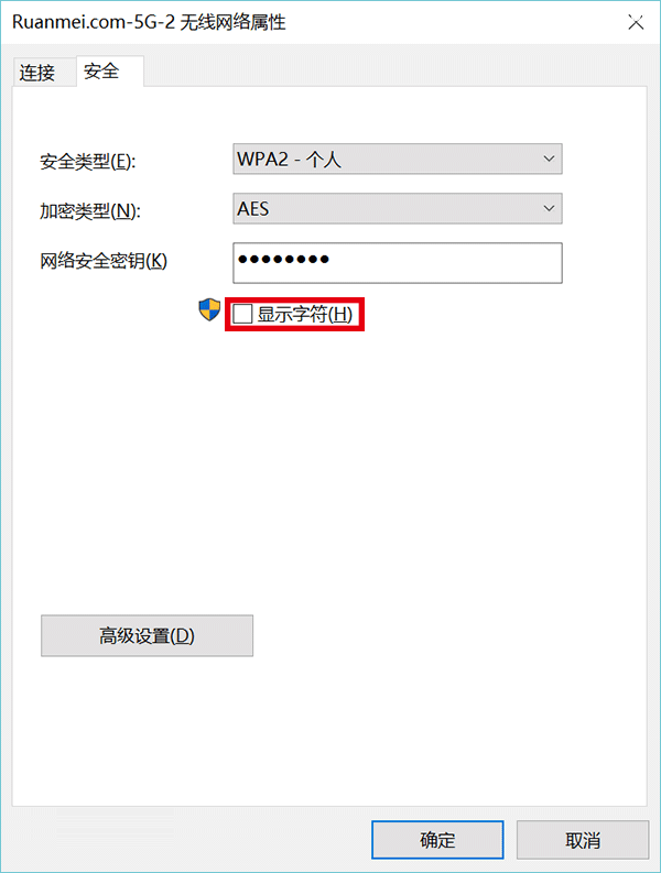 Windows 10查看系统储存的WiFi密码方法