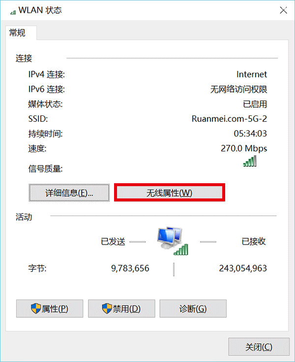 Windows 10查看系统储存的WiFi密码方法