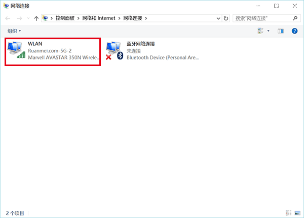 Windows 10查看系统储存的WiFi密码方法