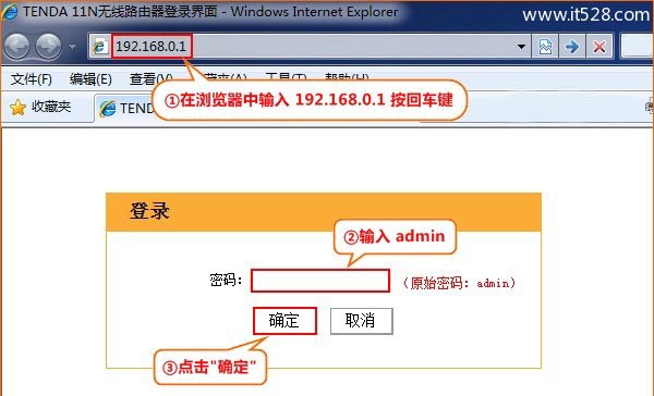 腾达FH903路由器无线WiFi密码和名称设置