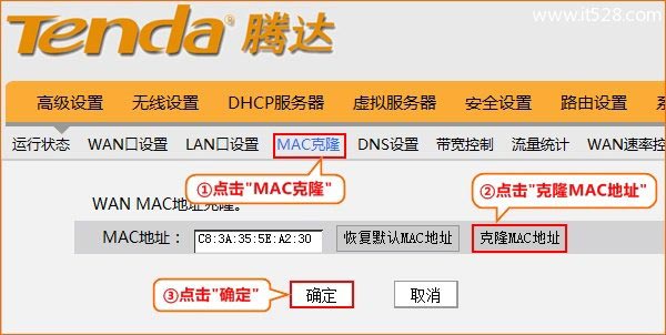 腾达Tenda FH903路由器设置上网方法