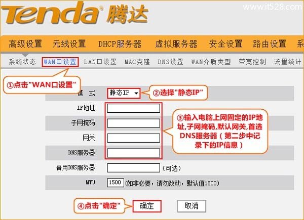 腾达Tenda FH903路由器设置上网方法