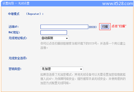 TP-Link TL-WR820N路由器中继(放大)无线信号设置方法