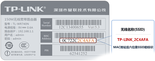 TP-Link TL-WR820N路由器中继(放大)无线信号设置方法