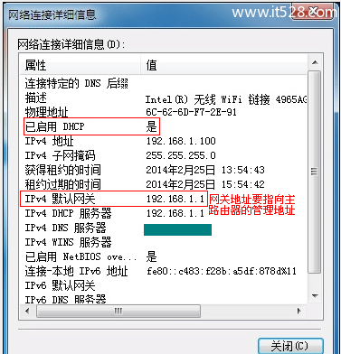 TP-Link TL-WR820N路由器AP模式设置不能上网解决办法