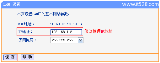 TP-Link TL-WR820N路由器AP模式设置不能上网解决办法