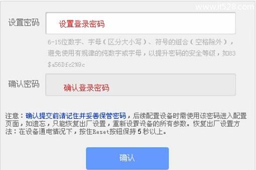 设置TL-WR820N的管理员密码（登录密码）