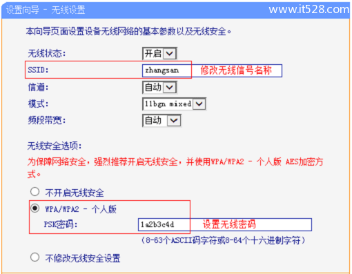 TP-Link TL-WR820N 3G无线路由器Router模式设置上网方法