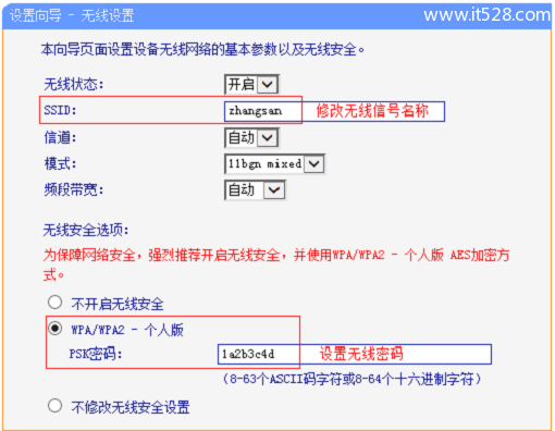 TP-Link TL-WR820N 3G无线路由器设置上网方法