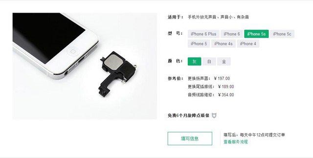 iPhone出现故障如何自己动手解决的方法