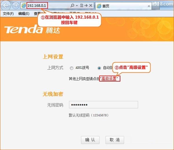 腾达Tenda F900 V2路由器设置上网