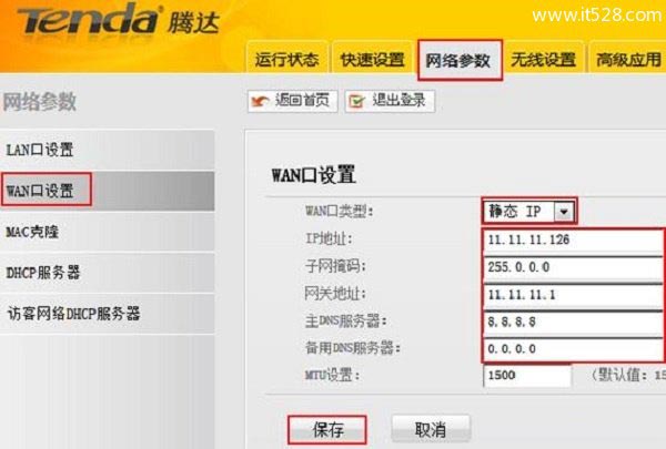 腾达Tenda N60路由器设置上网方法