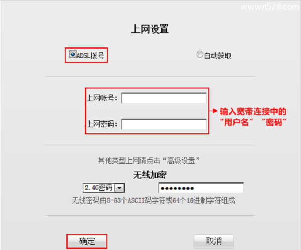 腾达Tenda N60路由器设置上网方法