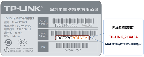 无线路由器默认wifi名称是什么？