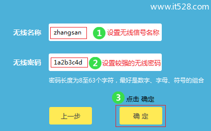 设置TL-WR890N上的无线WiFi网络