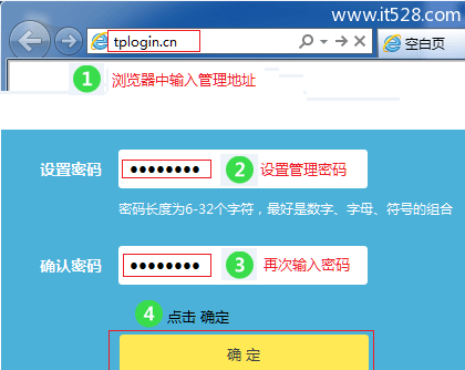 TP-Link TL-WR890N路由器设置上网教程