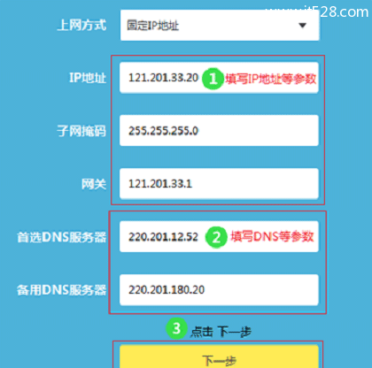 TP-Link TL-WR890N路由器设置上网教程