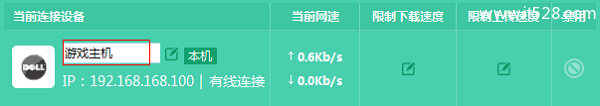 TP-Link TL-WDR5800路由器限制网速设置方法