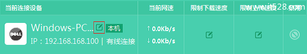 TP-Link TL-WDR5800路由器限制网速设置方法