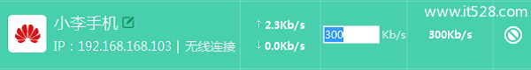 TP-Link TL-WDR5800路由器限制网速设置方法