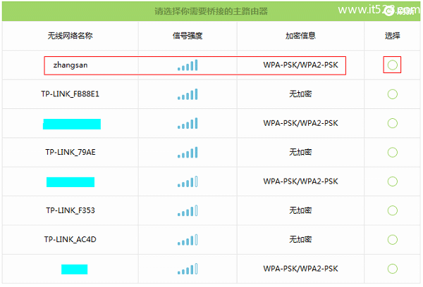 TP-Link TL-WDR5800无线路由器WDS桥接设置方法