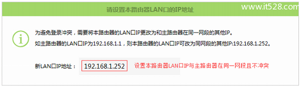 TP-Link TL-WDR5800无线路由器WDS桥接设置方法