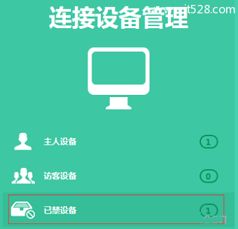 TP-Link TL-WDR5800路由器无线网络WiFi设置方法