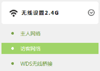 TP-Link TL-WDR5800路由器无线网络WiFi设置方法