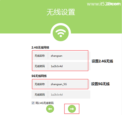 TP-Link TL-WDR5800无线路由器设置上网方法