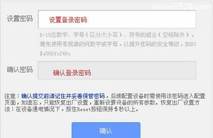 TP-Link TL-WDR5800无线路由器设置上网方法