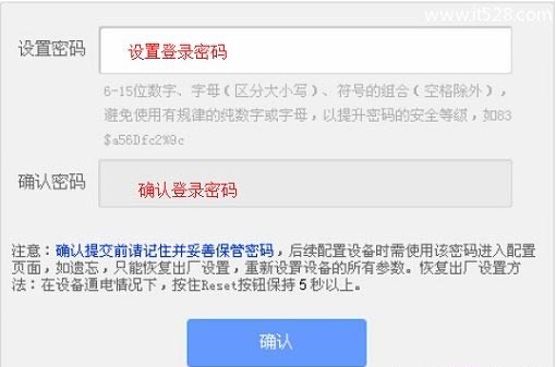 设置TL-WR820N的管理员密码（登录密码）