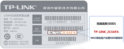 TP-Link TL-WR820N 3G无线路由器Client模式设置方法