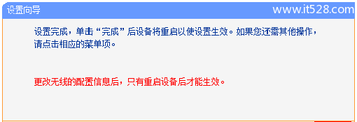 TP-Link TL-WR820N 3G无线路由器Client模式设置方法