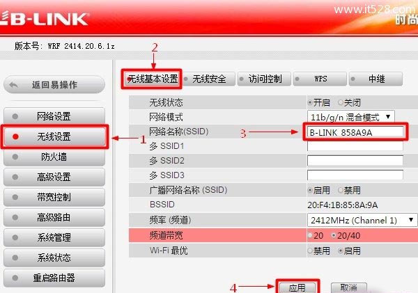 设置B-Link路由器上的无线WiFi名称