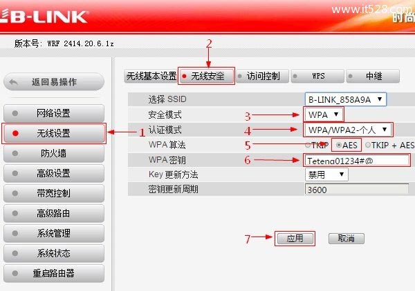 设置B-Link路由器上的无线WiFi密码