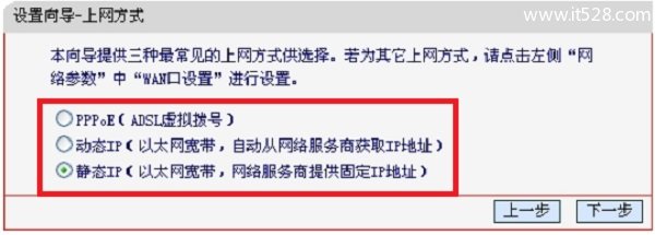 手机登录MW300R(V3-V9)路由器设置上网方法
