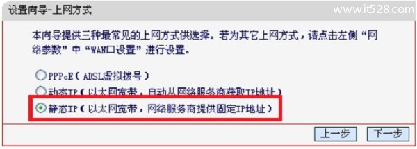 手机登录MW300R(V3-V9)路由器设置上网方法