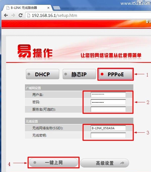 B-Link路由器上正确设置PPPoE上网