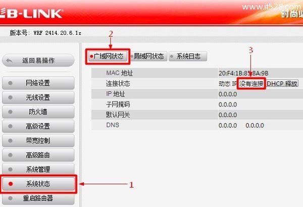 必联B-Link路由器设置好了上不了网解决办法