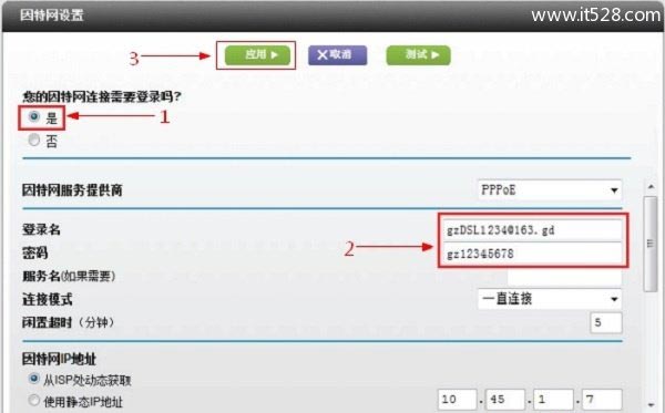 网件NETGEAR WNDR4300路由器设置上网方法