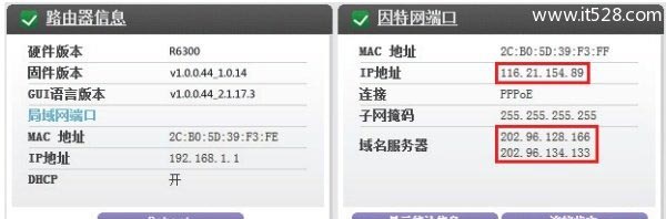 网件NETGEAR WNDR4300路由器设置上网方法