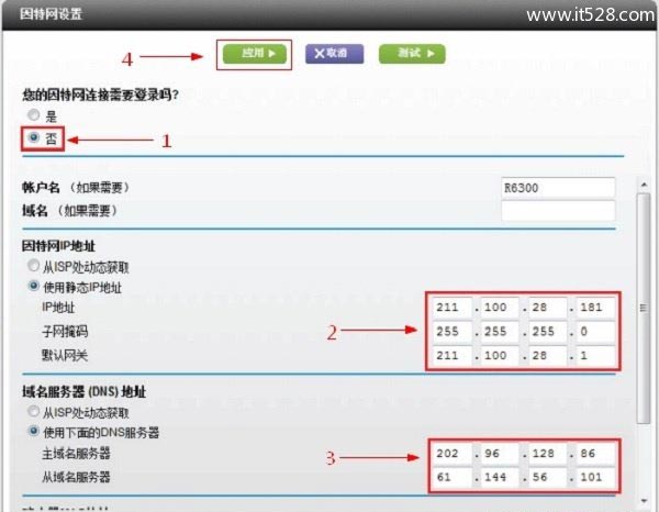 网件NETGEAR WNDR4300路由器设置上网方法