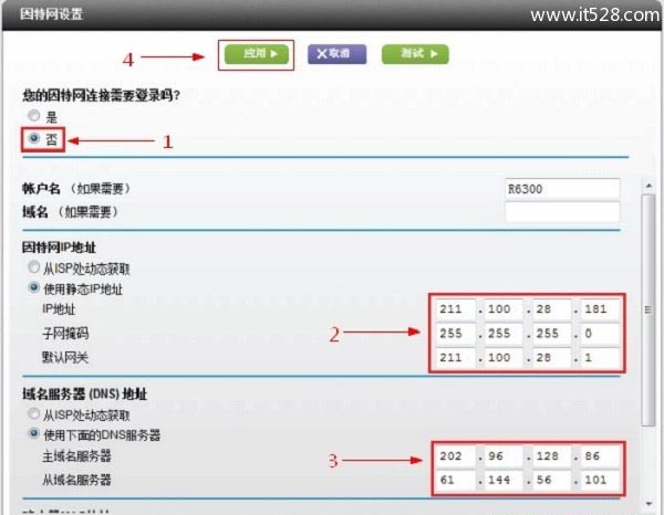 网件NETGEAR WNDR4300路由器设置上网方法