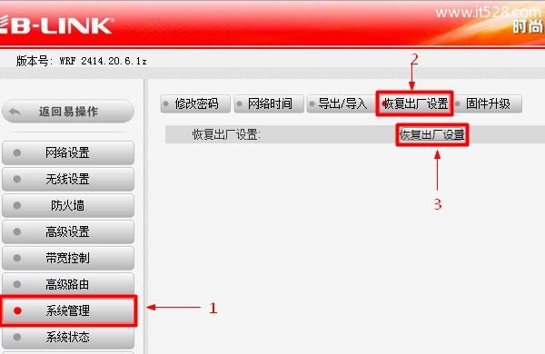 必联B-Link路由器恢复出厂设置(重置)方法