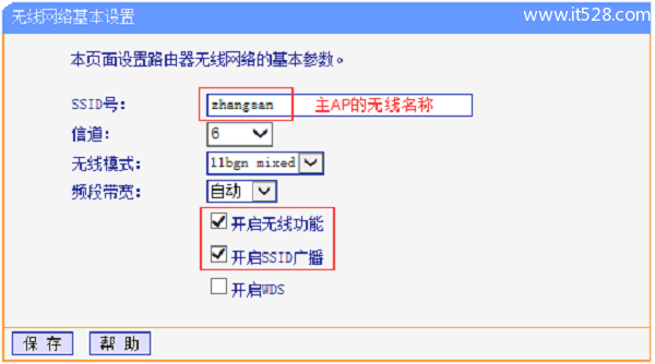 TP-Link TL-WA832RE路由器扩展(放大)无线信号不成功解决方法