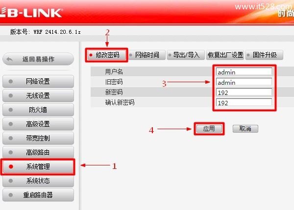 192.168.16.1必联路由器设置密码修改