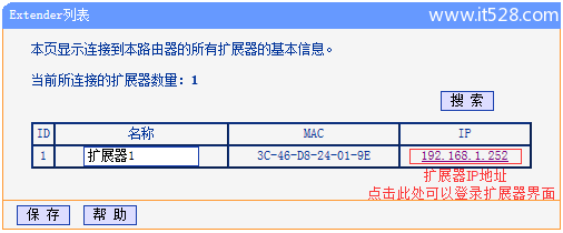 HyFi路由器扩展器登录不了管理界面的解决方法