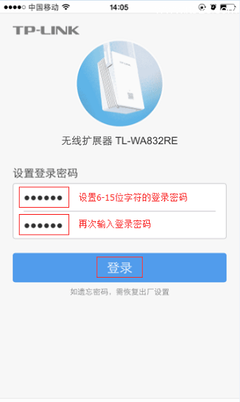 TP-Link TL-WA832RE路由器上网设置手机版教程