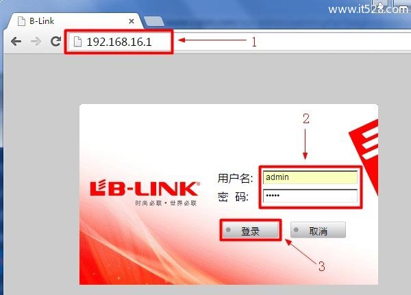 192.168.16.1路由器桥接设置方法